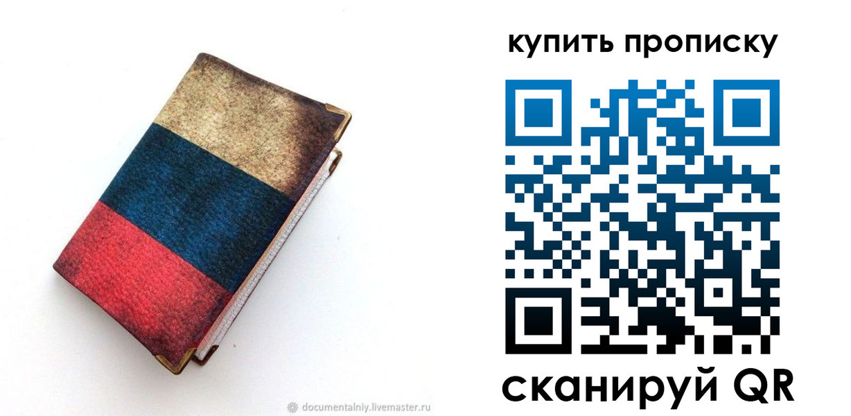 прописка иностранных граждан в Щиграх