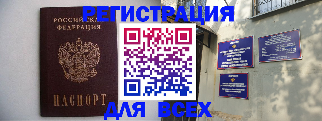 прописка для военкомата в Щиграх