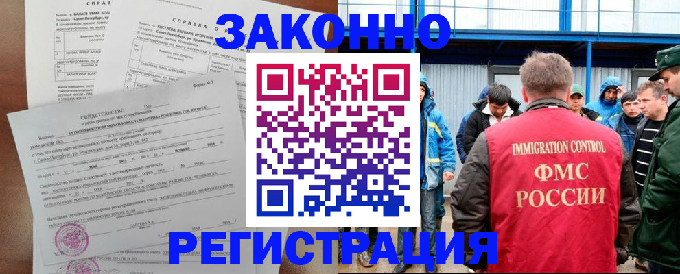 временная регистрация в квартире в Щиграх