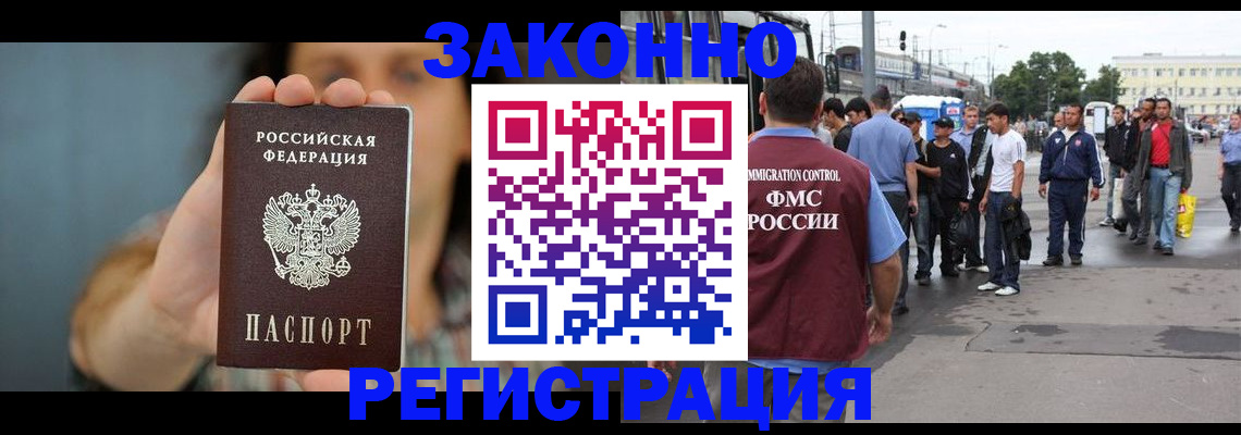 регистрация в Щиграх