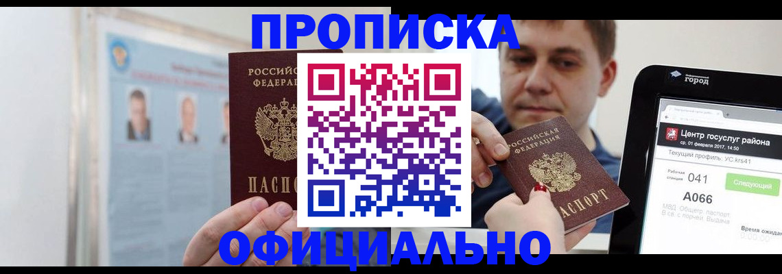 миграционный учет в Щиграх