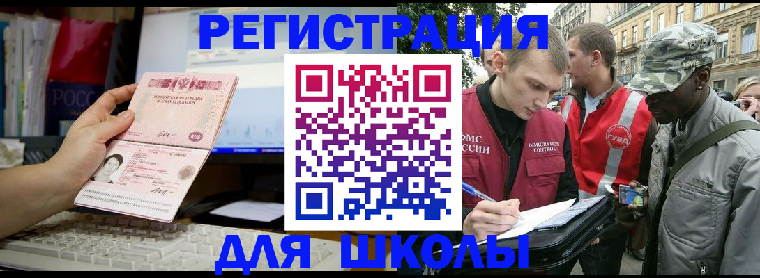 временная регистрация купить в Щиграх