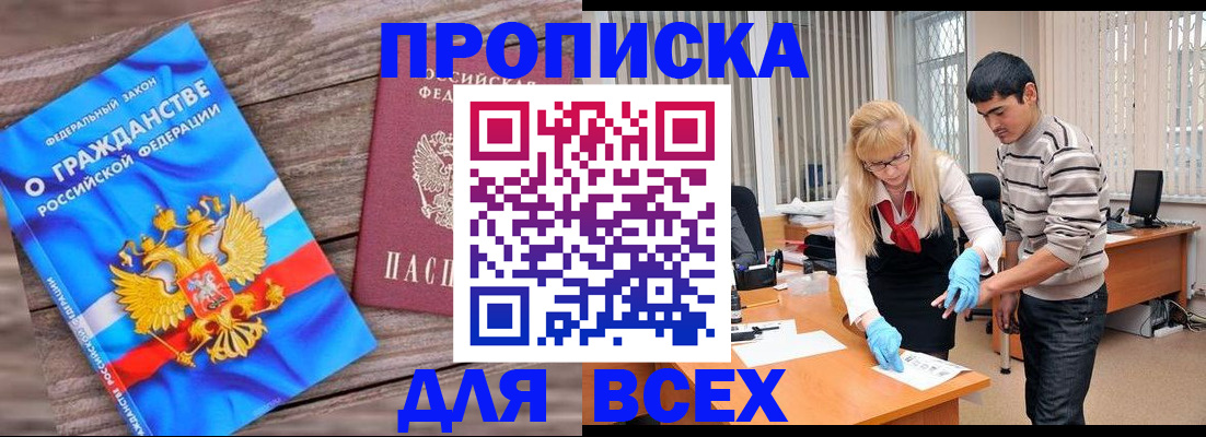 прописка паспорт в Щиграх