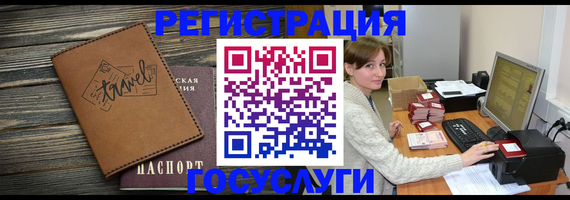 прописка ребенка в Щиграх