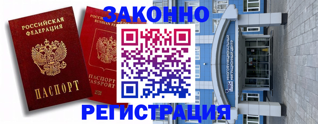 прописка иностранных граждан в Щиграх