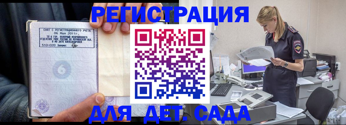 временная регистрация поиск в Щиграх